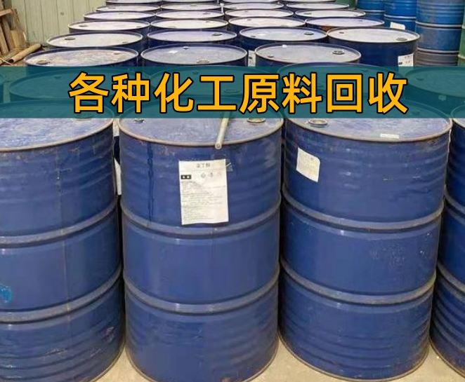 梅州市香精染料回收回收机油 - 推荐